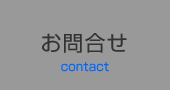 ⍇contact