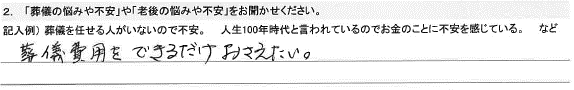 アンケート