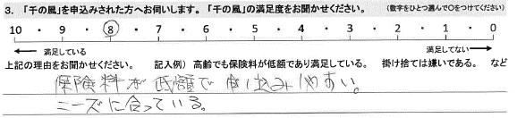 アンケート