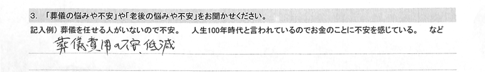 アンケート