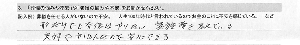 アンケート