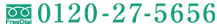 0120-27-5656