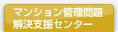 �}���V�����Ǘ��x���������x���Z���^�[